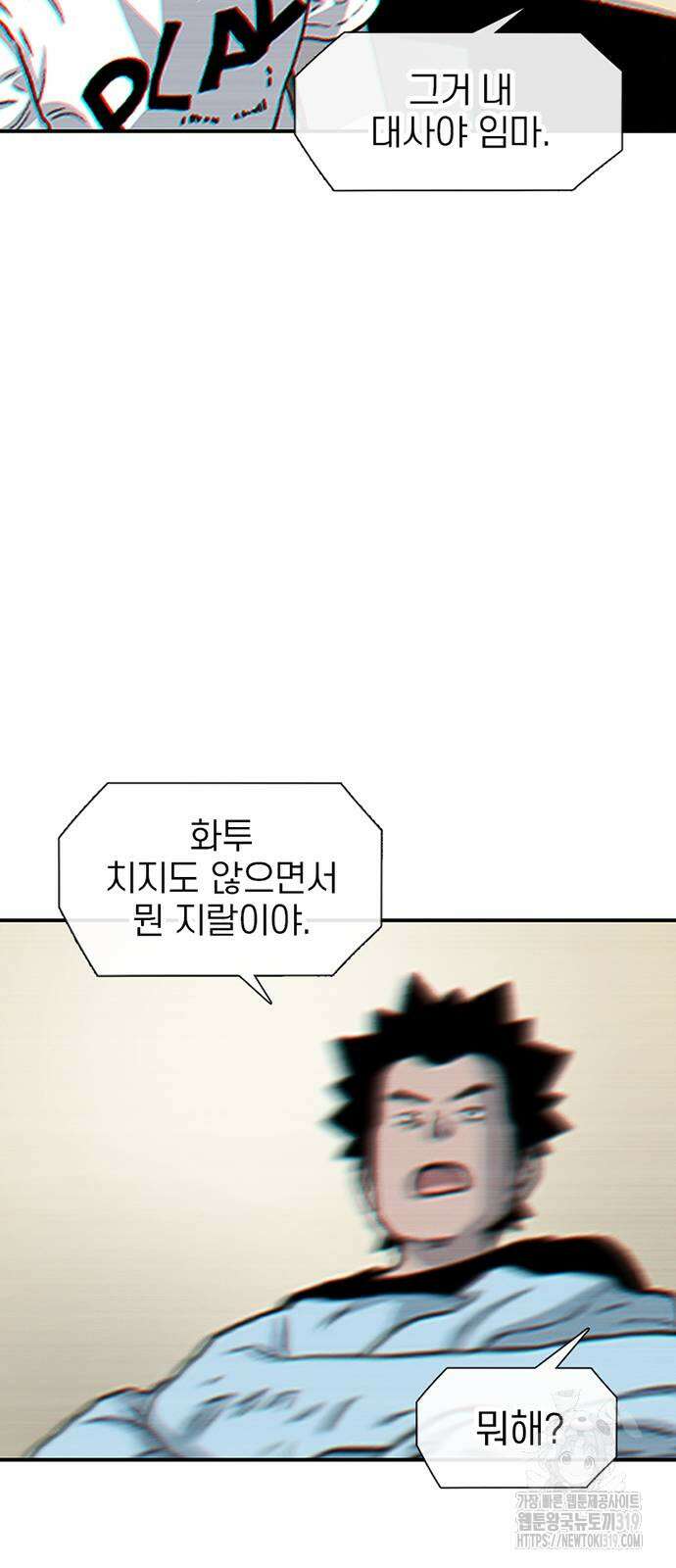 별이삼샵 150화 7