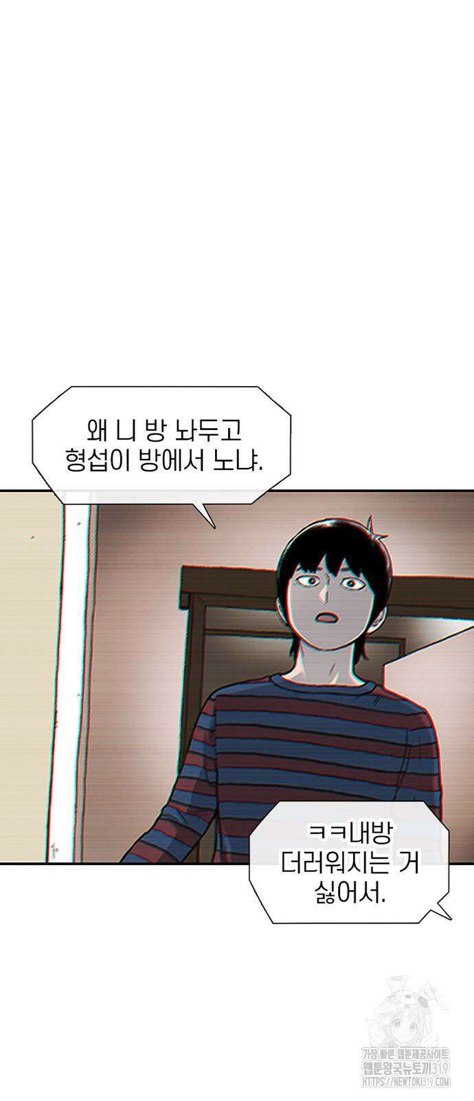 별이삼샵 150화 8