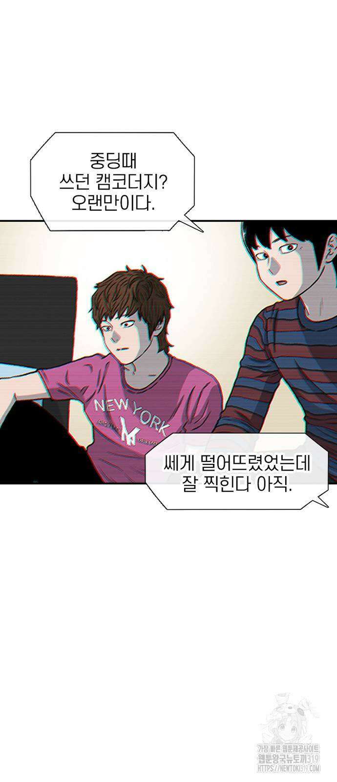 별이삼샵 150화 9