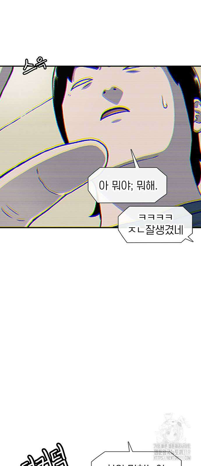 별이삼샵 150화 10