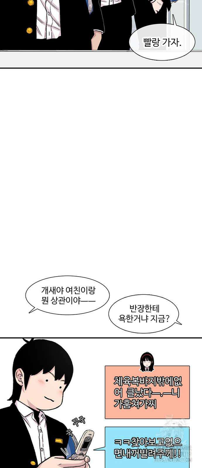 별이삼샵 150화 16