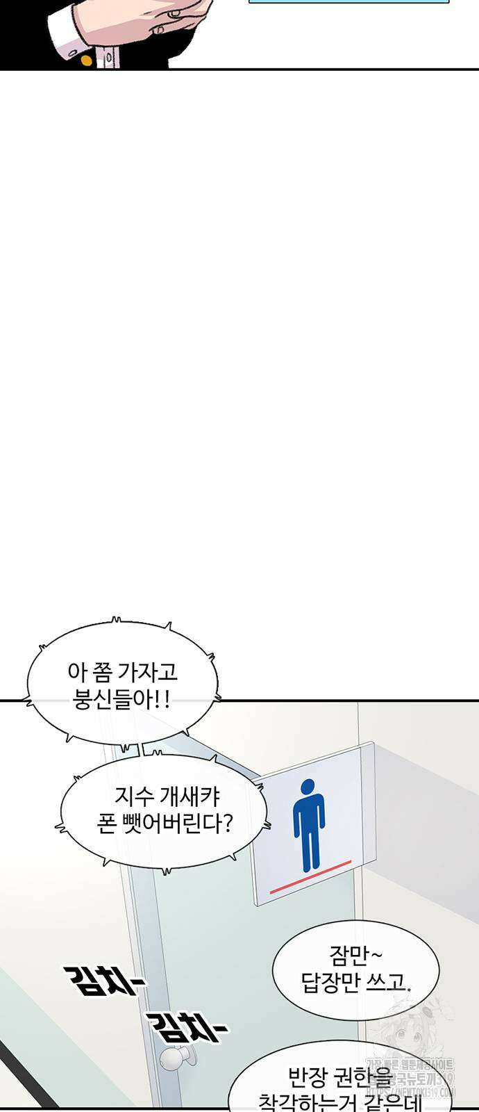 별이삼샵 150화 17