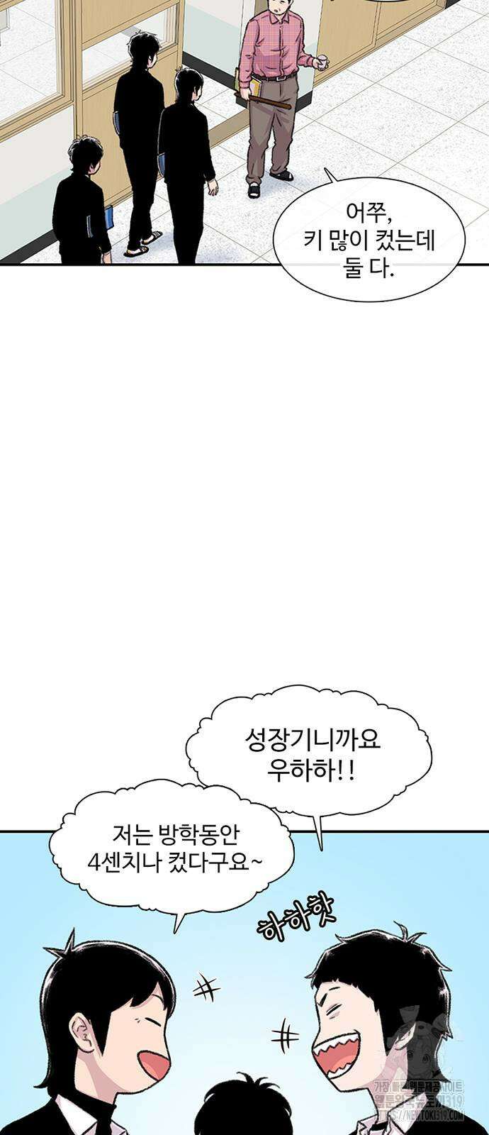 별이삼샵 150화 20