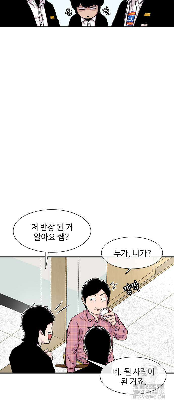 별이삼샵 150화 21
