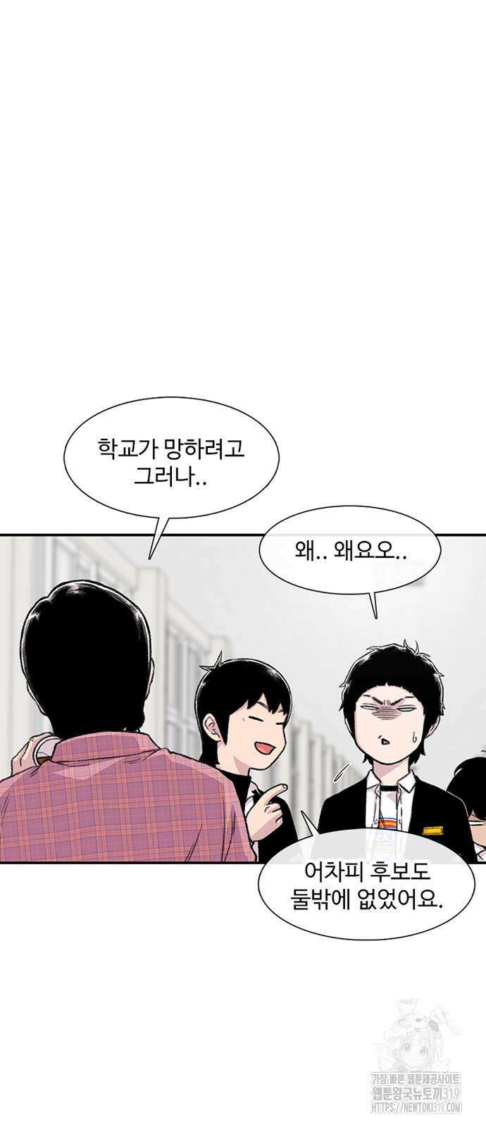 별이삼샵 150화 22