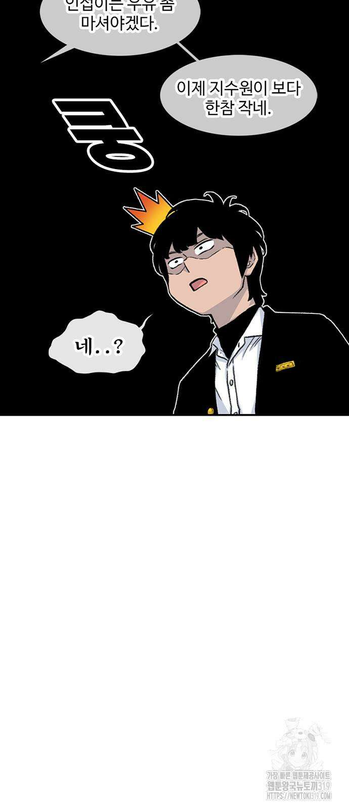 별이삼샵 150화 26