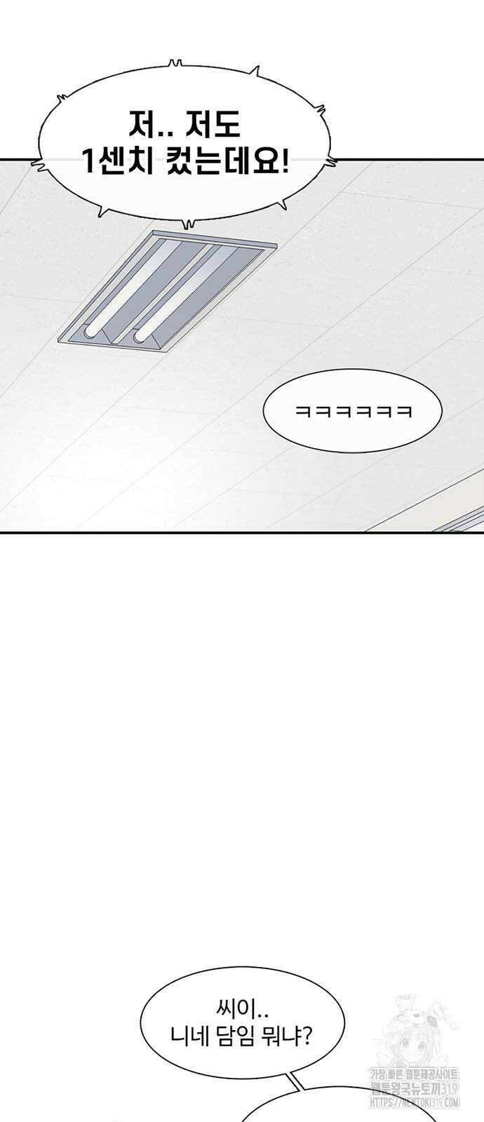 별이삼샵 150화 27