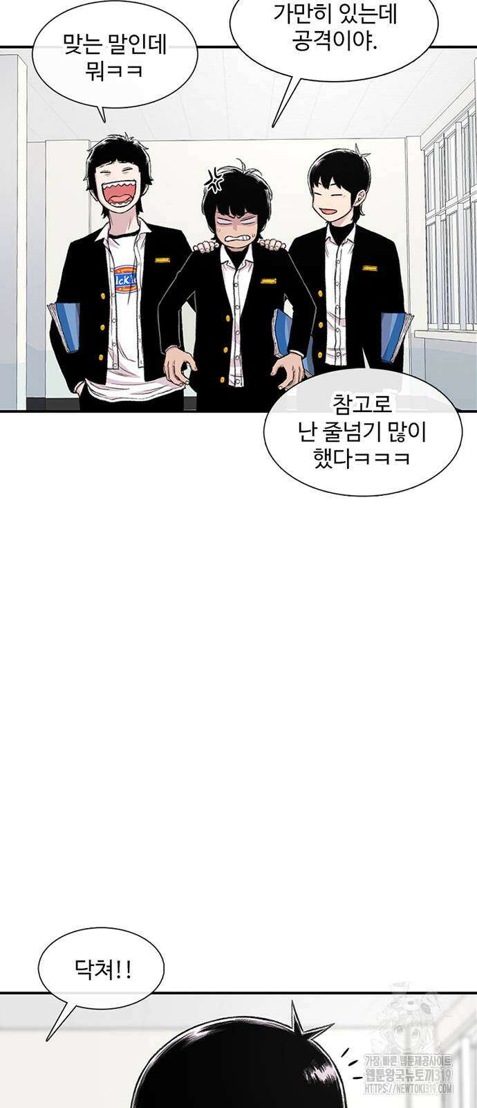 별이삼샵 150화 28