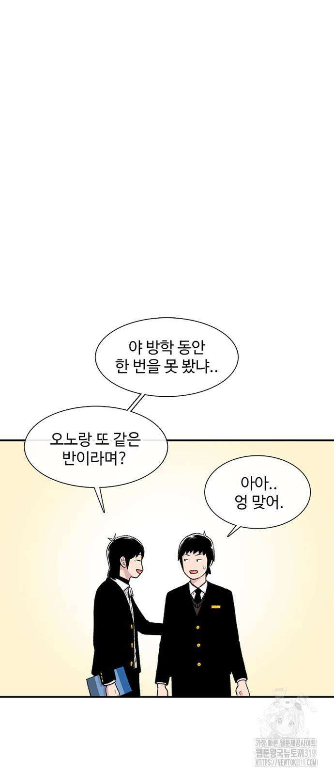 별이삼샵 150화 31