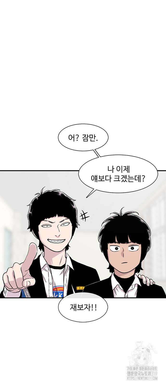 별이삼샵 150화 32