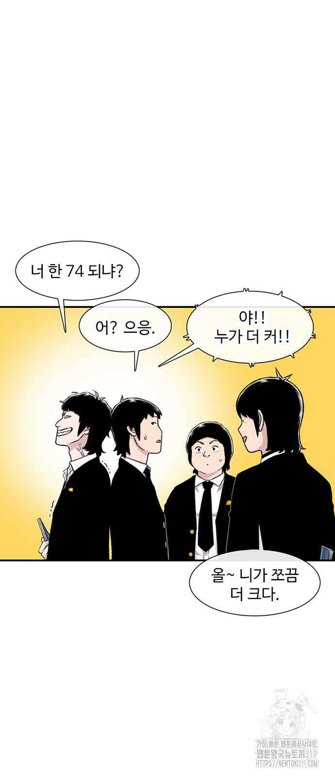 별이삼샵 150화 33