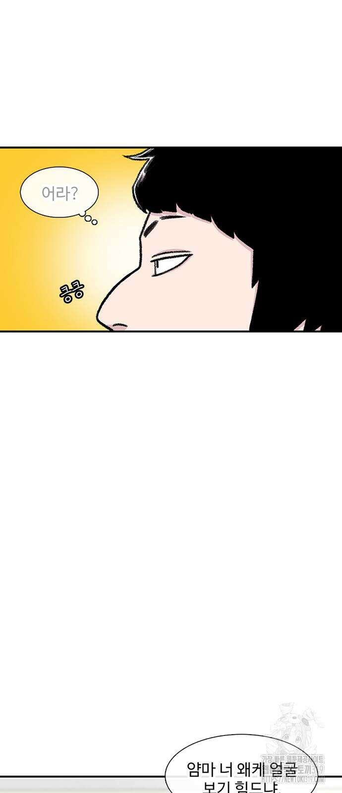 별이삼샵 150화 34