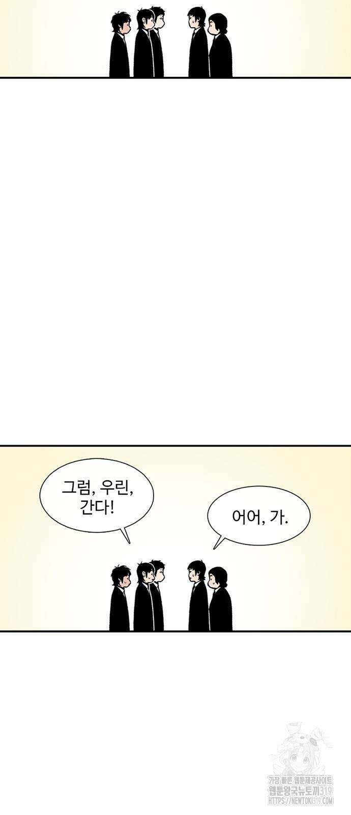 별이삼샵 150화 38