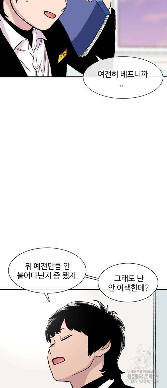 별이삼샵 150화 43