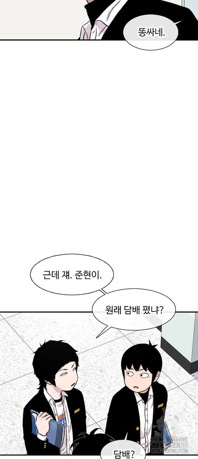 별이삼샵 150화 44