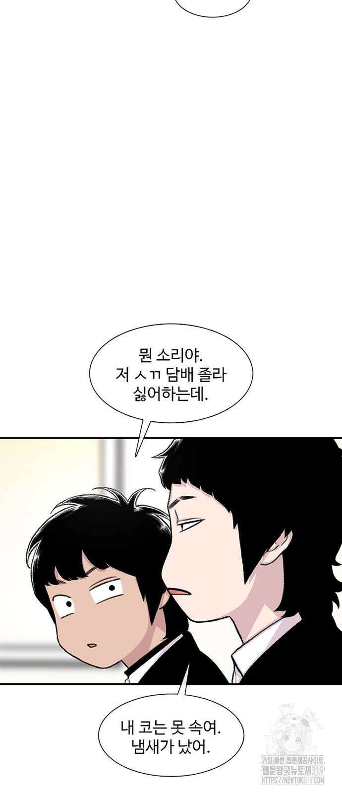 별이삼샵 150화 45