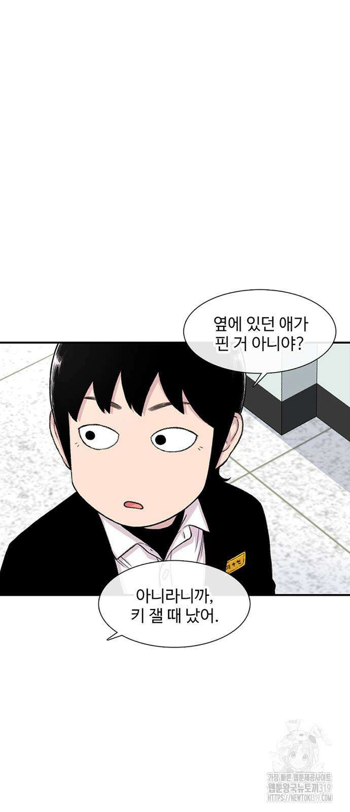 별이삼샵 150화 46