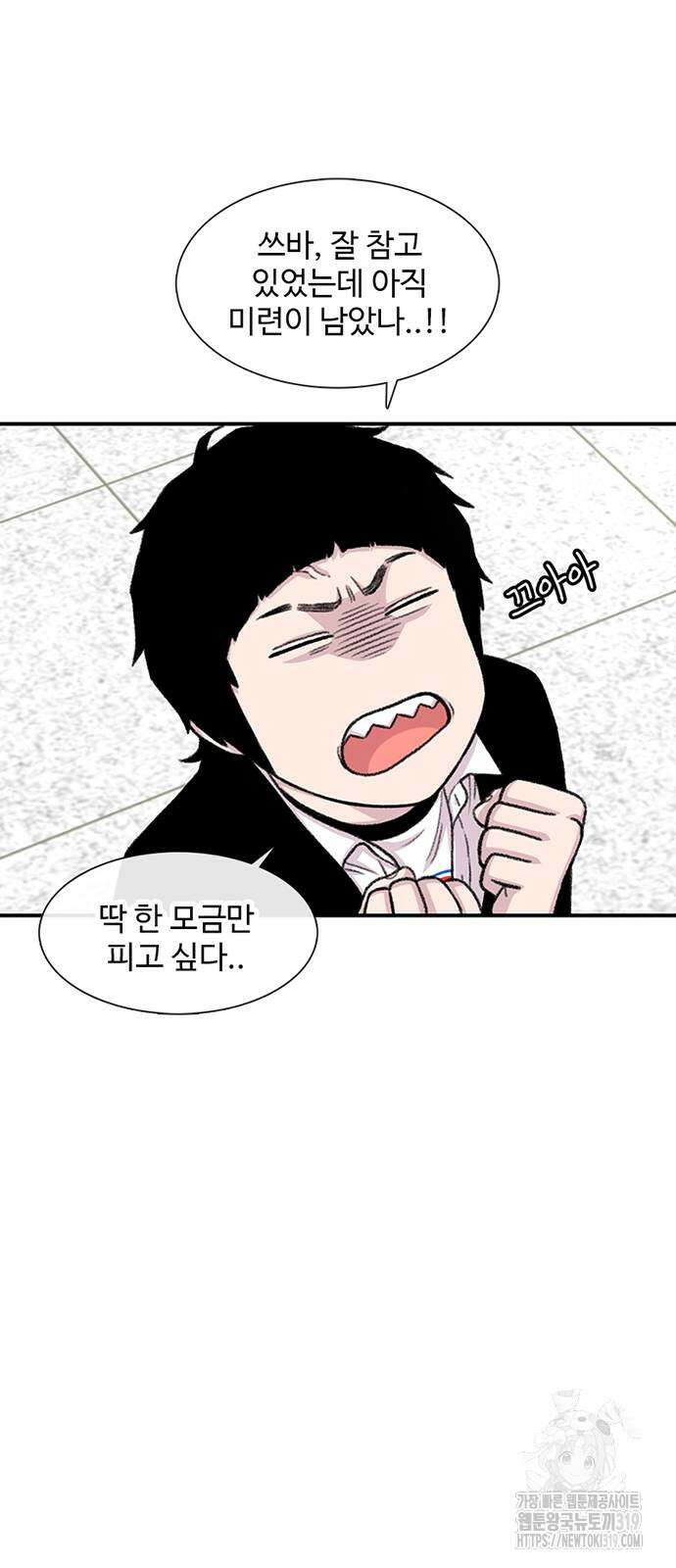 별이삼샵 150화 47