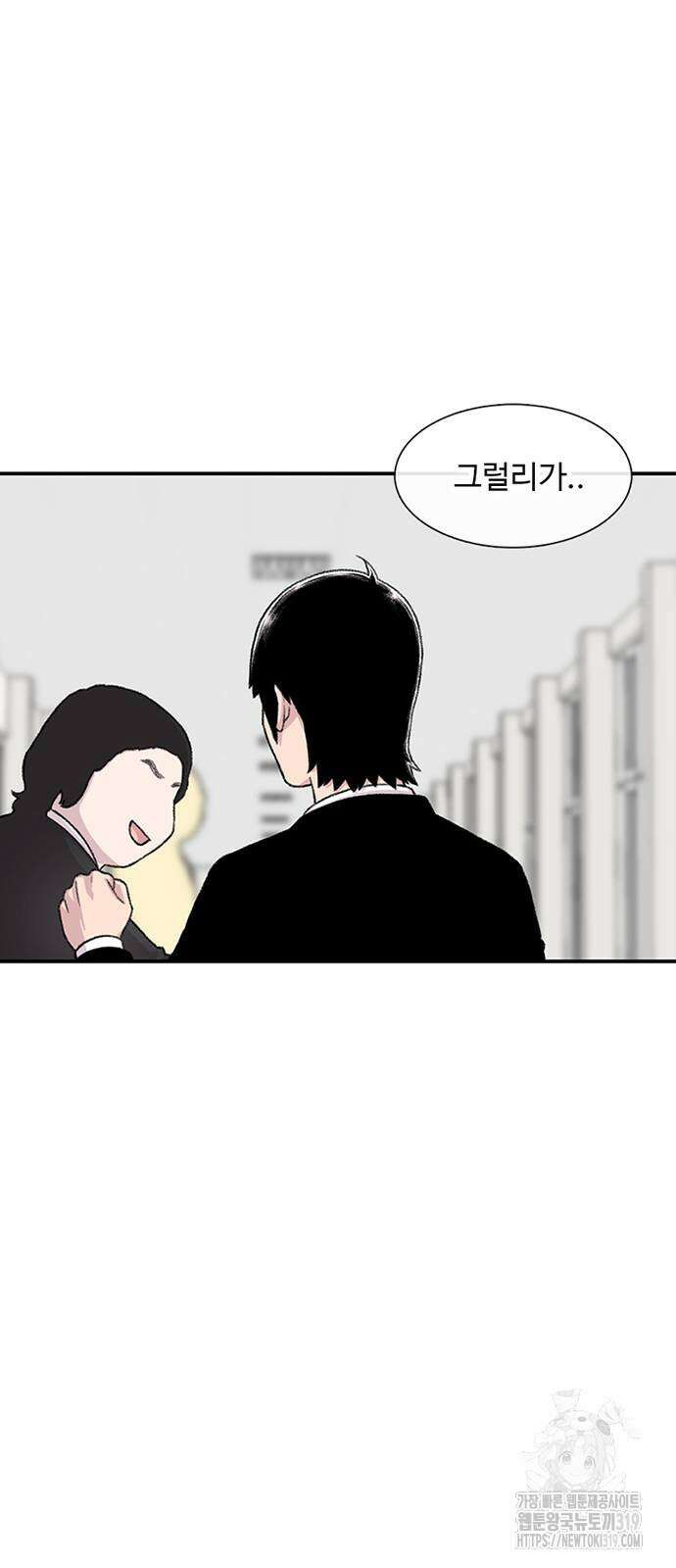 별이삼샵 150화 50