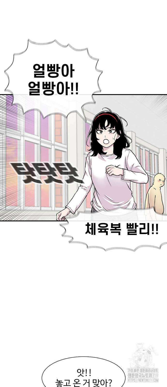 별이삼샵 150화 51