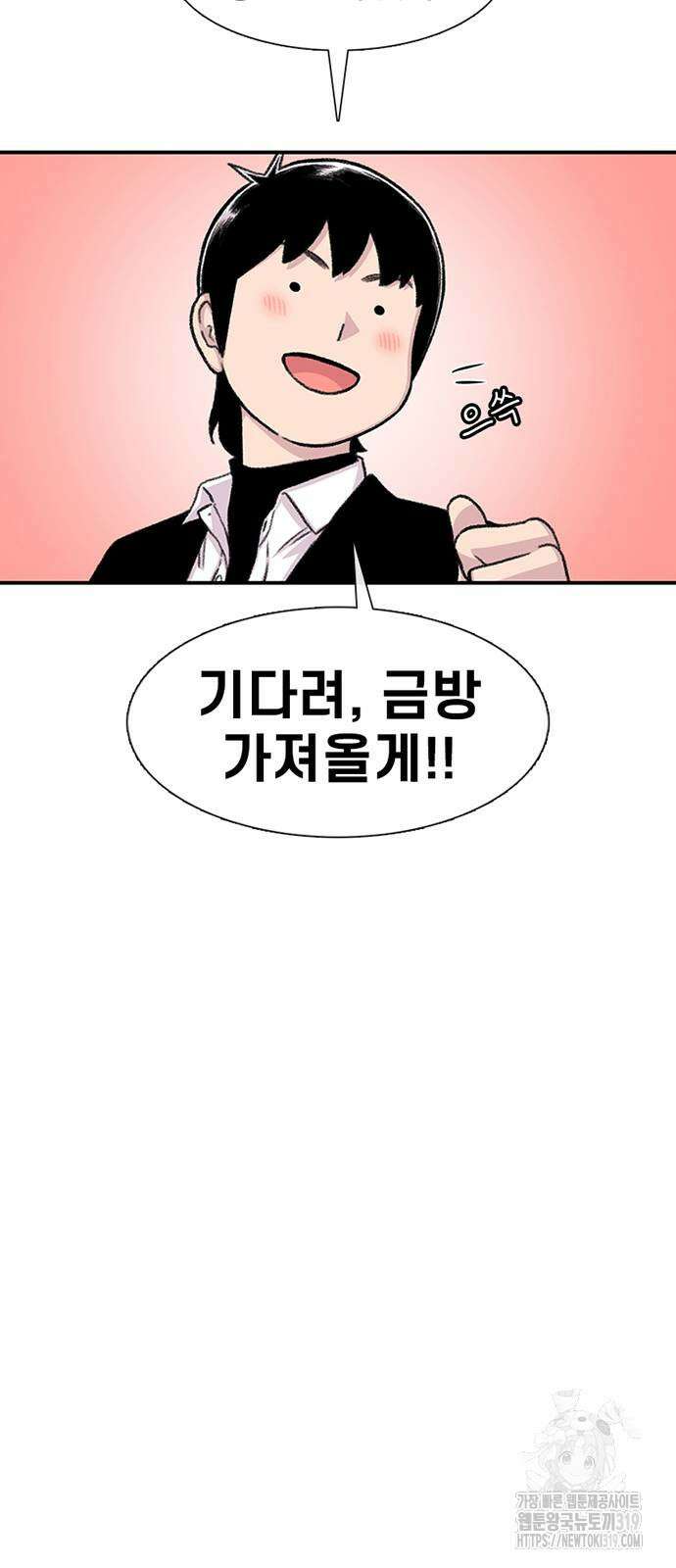 별이삼샵 150화 52