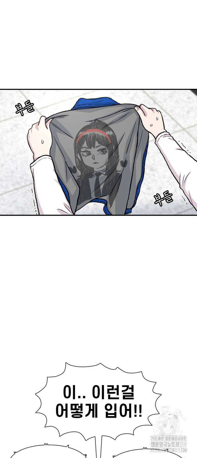 별이삼샵 150화 53