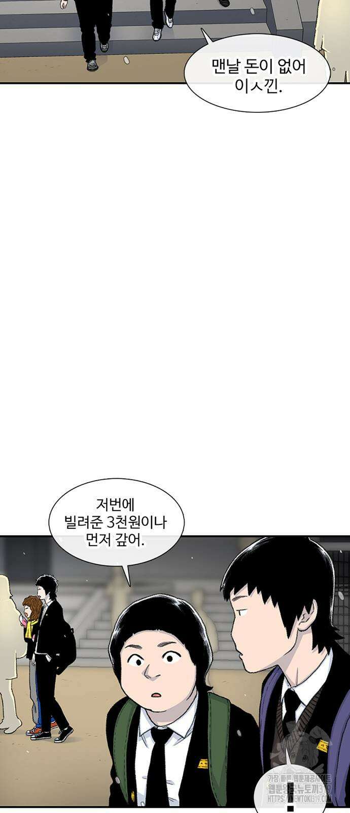 별이삼샵 150화 60