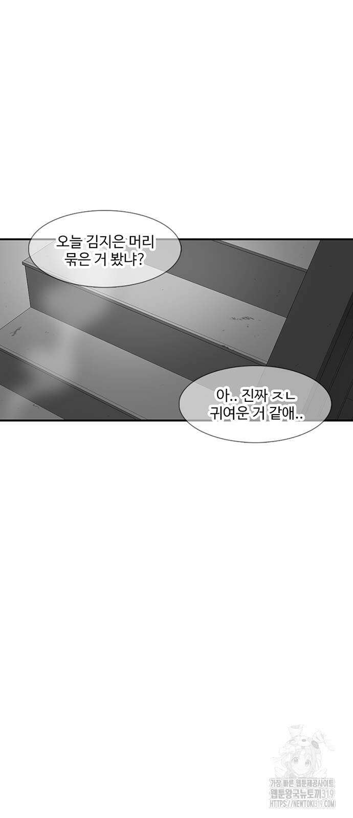 별이삼샵 150화 64