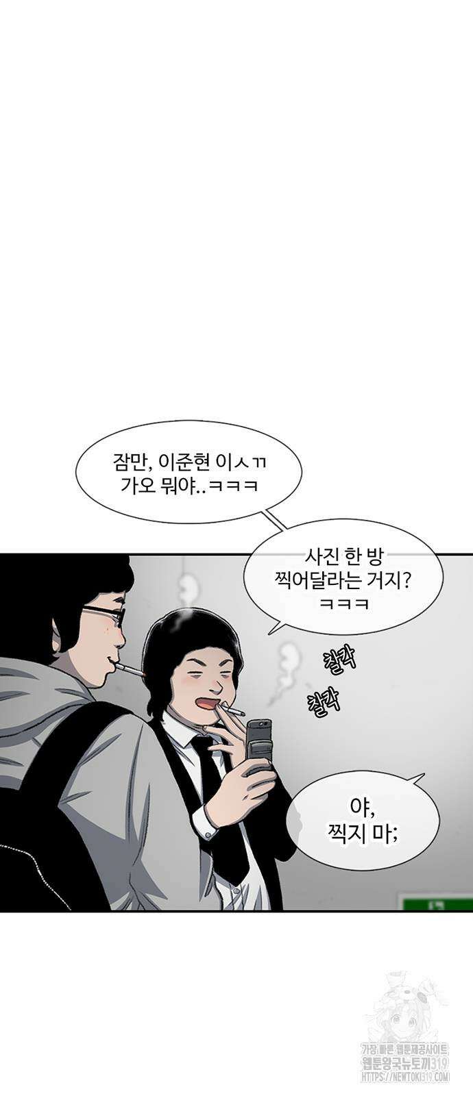 별이삼샵 150화 66