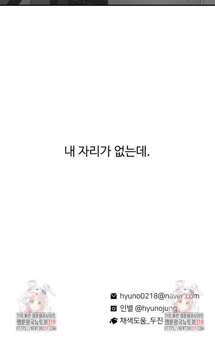 별이삼샵 150화 71