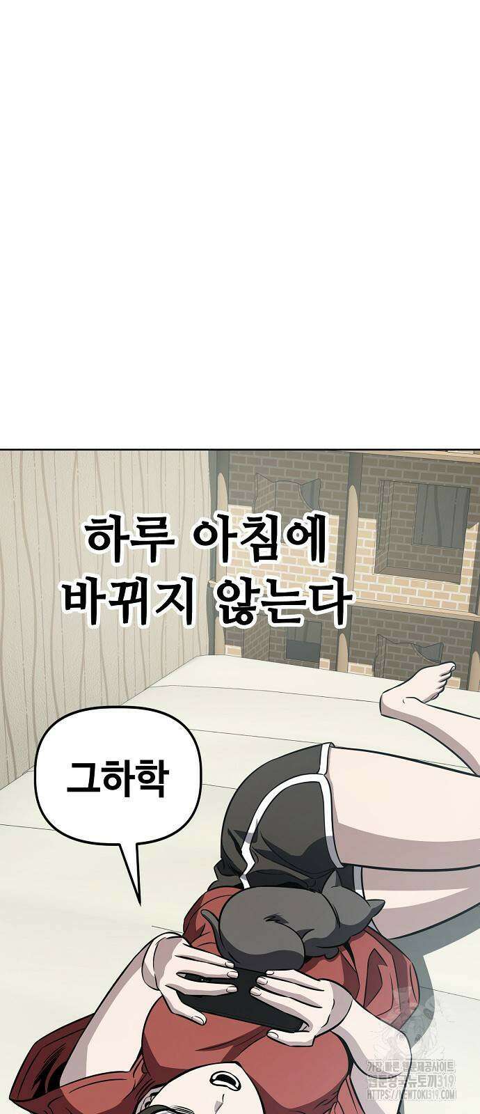 무직백수 계백순 68화 2