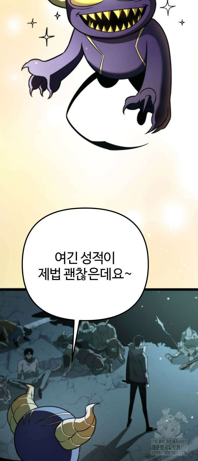 환생좌 3화 2