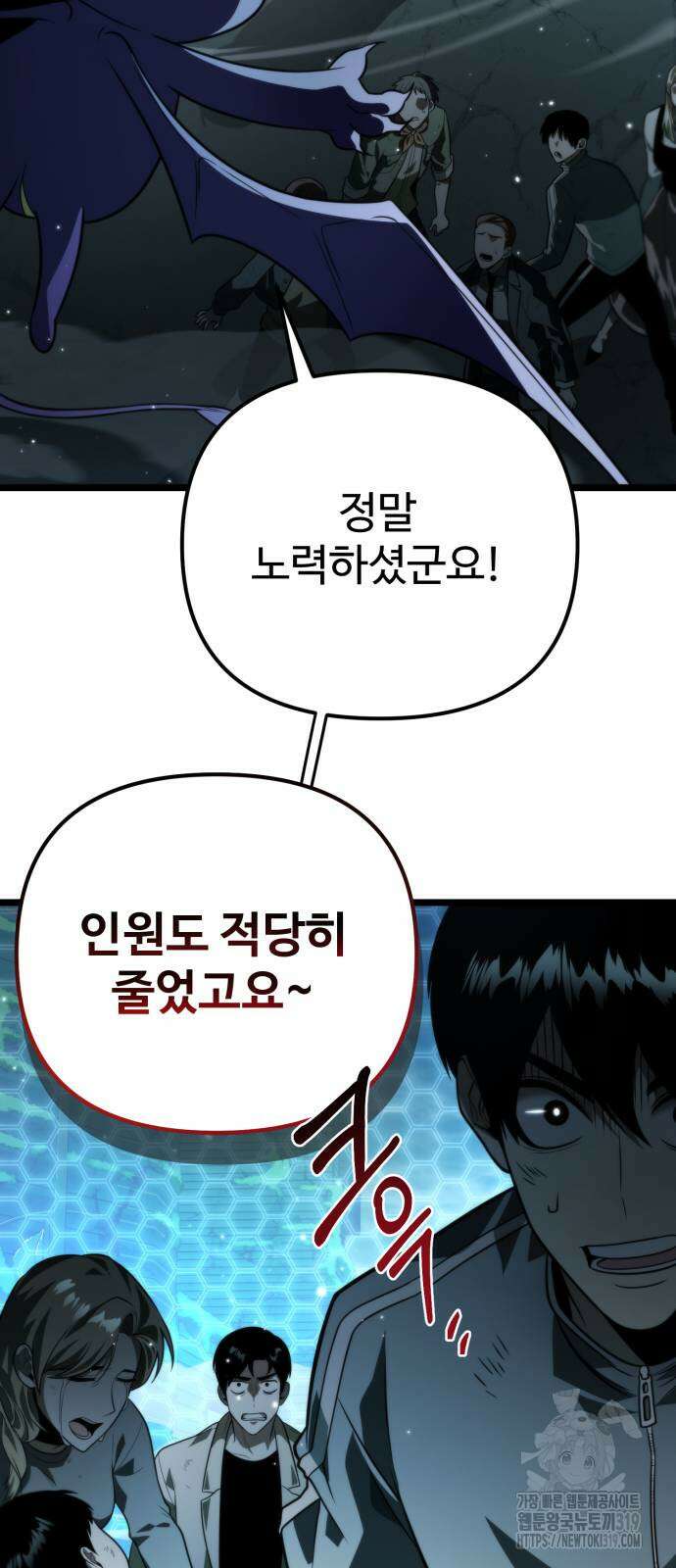 환생좌 3화 3