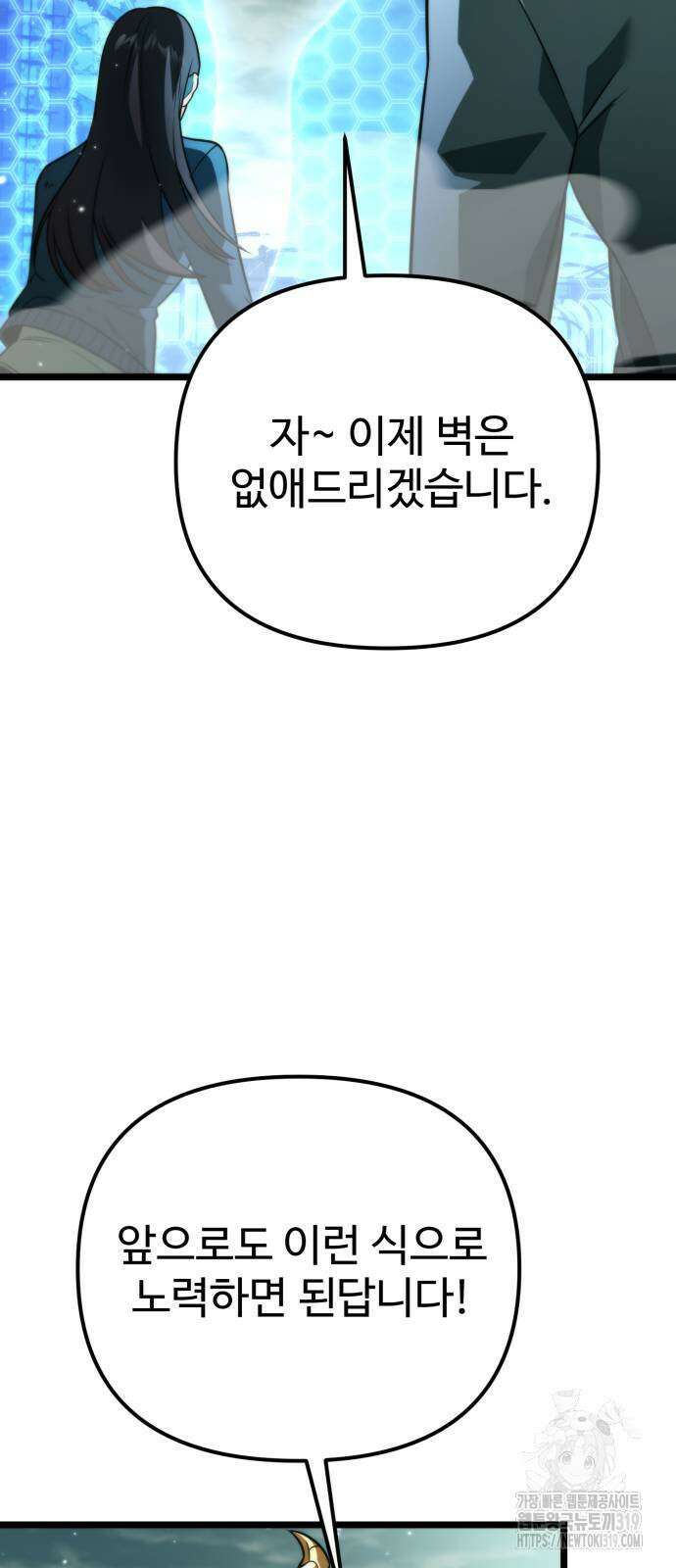 환생좌 3화 5