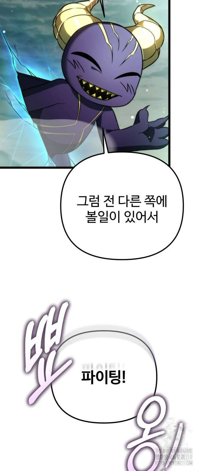 환생좌 3화 6