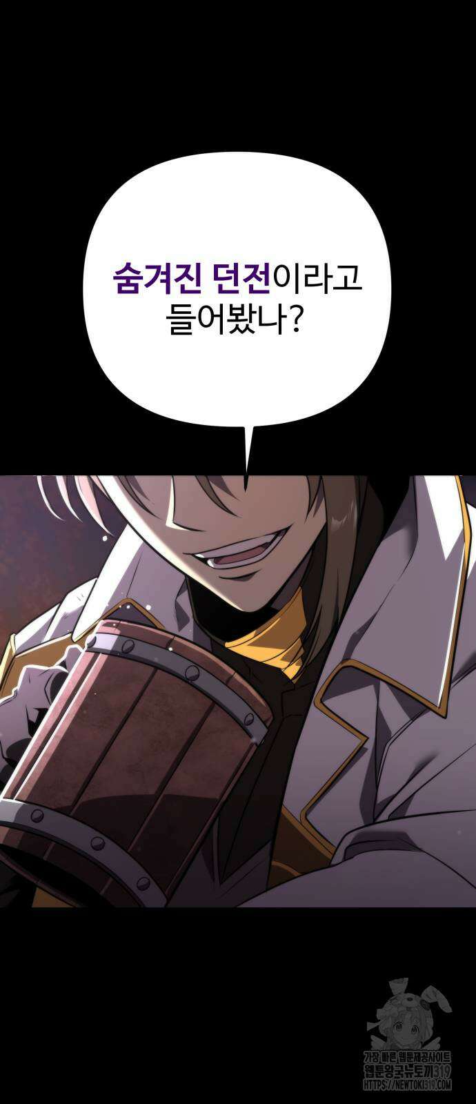 환생좌 3화 16