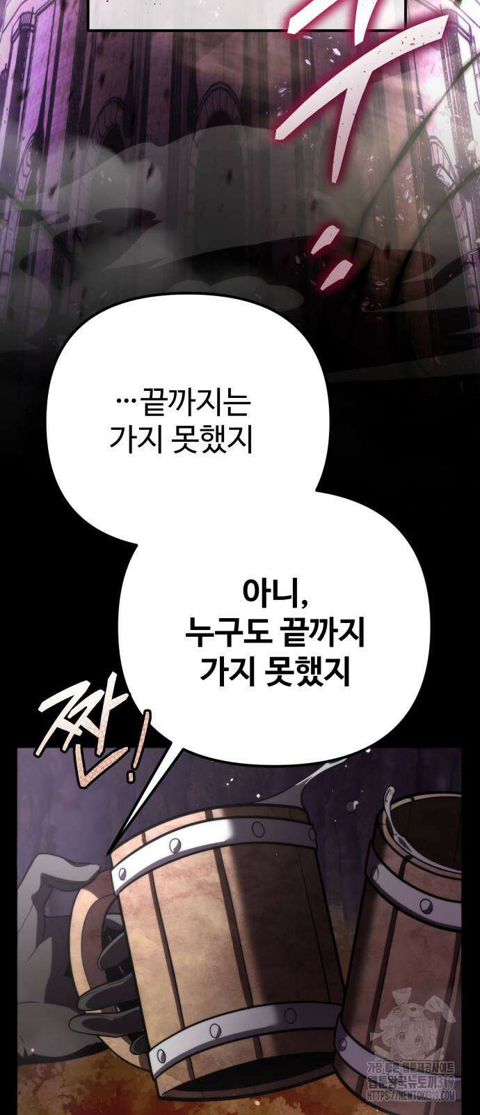 환생좌 3화 19