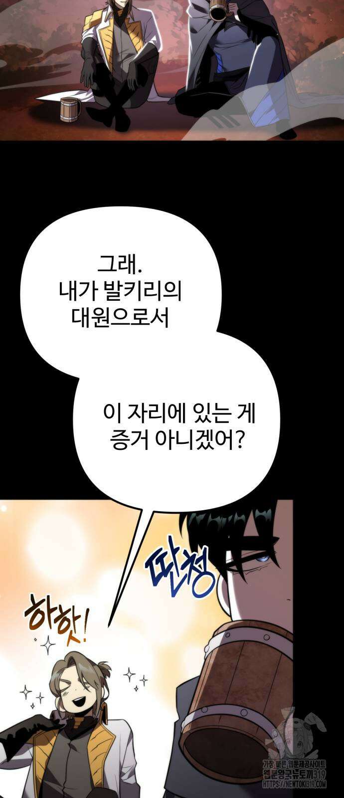 환생좌 3화 21