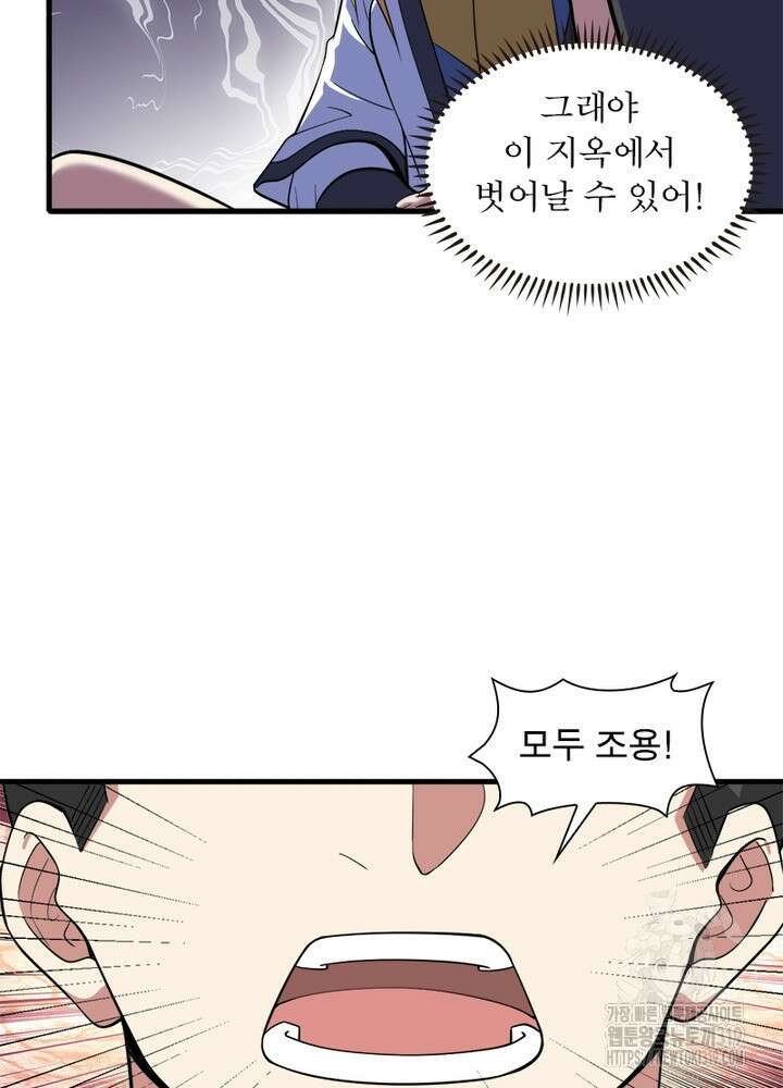 환생불사 51화 9