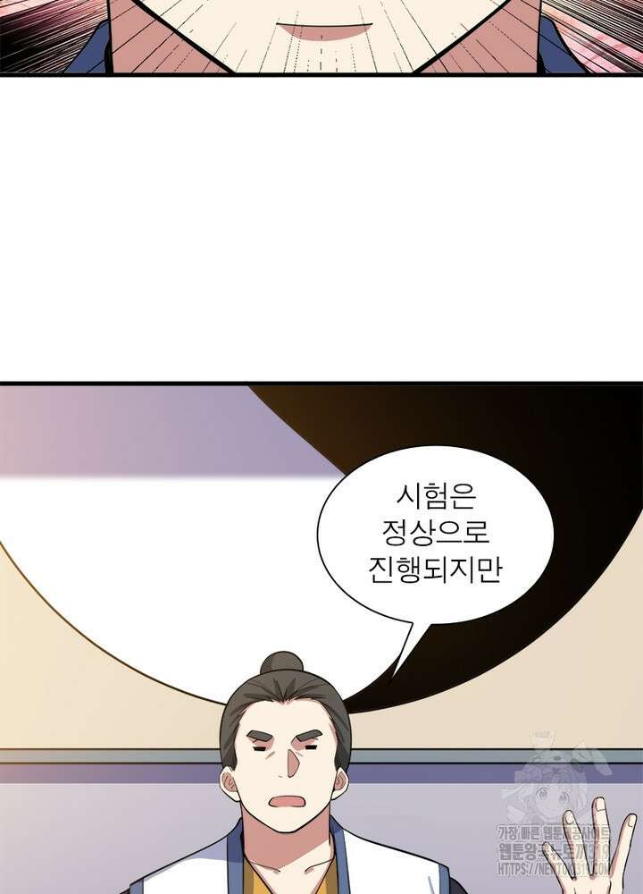 환생불사 51화 10