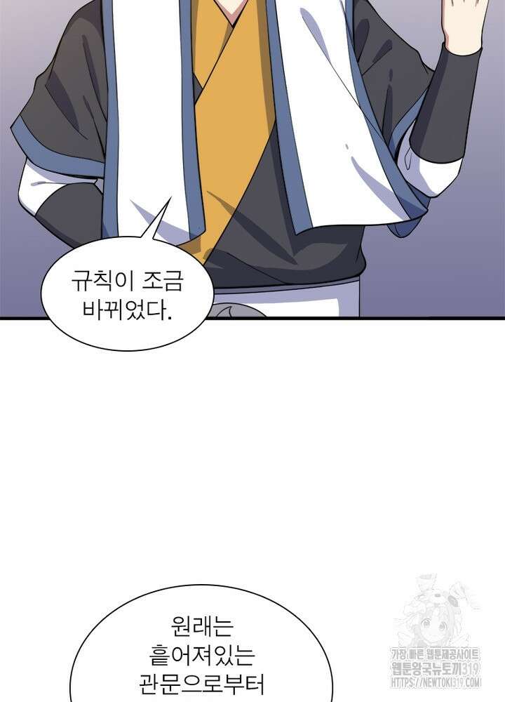 환생불사 51화 11