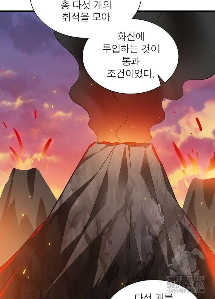 환생불사 51화 12