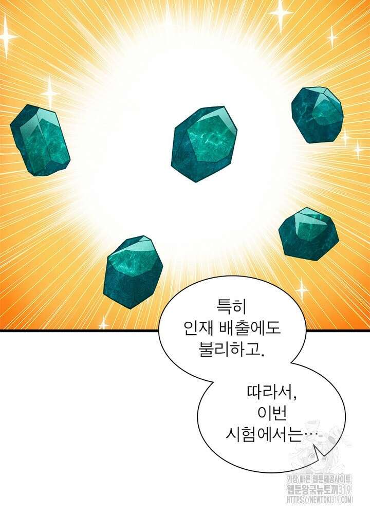 환생불사 51화 14