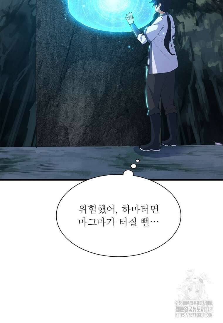 환생불사 56화 4