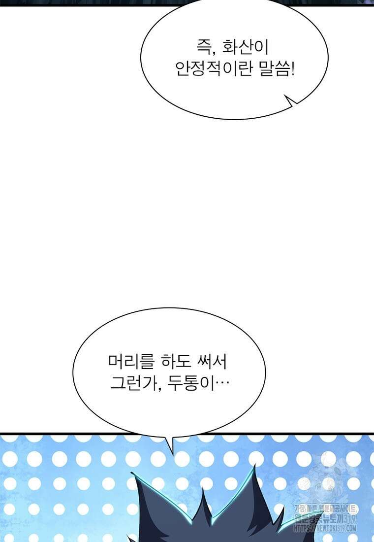 환생불사 56화 6