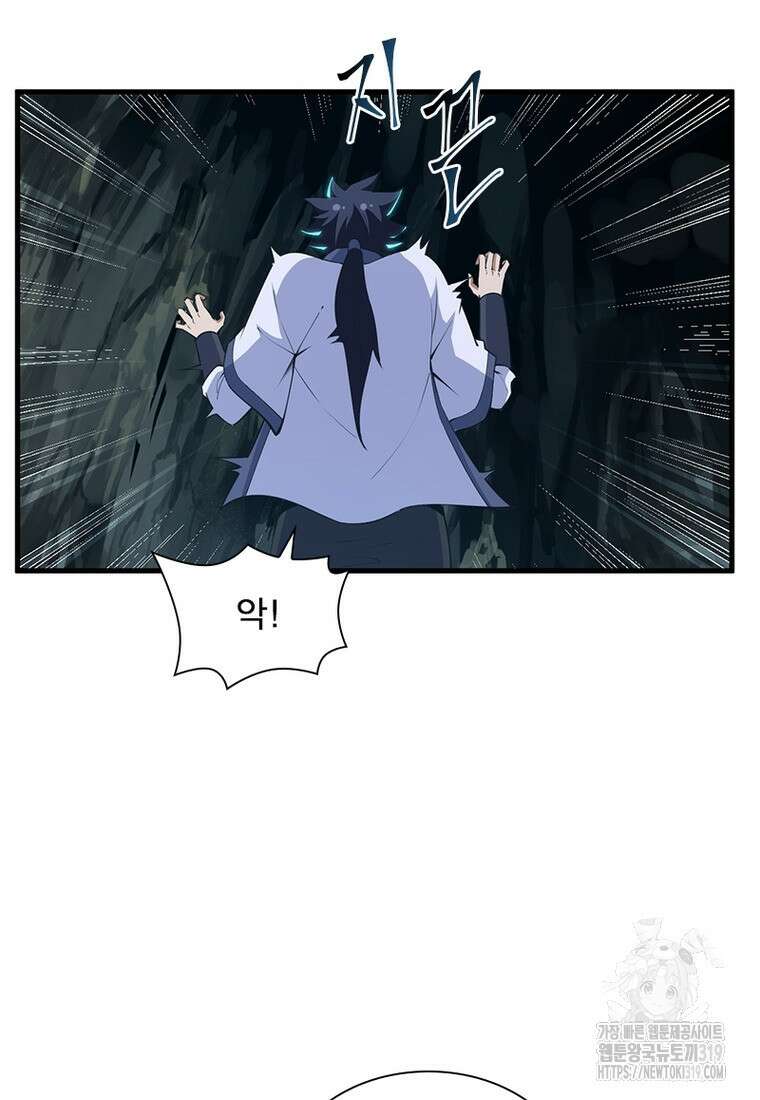 환생불사 56화 9