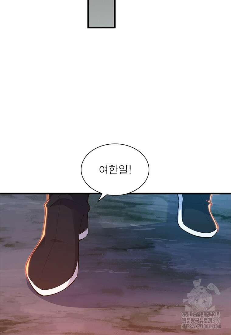 환생불사 56화 12
