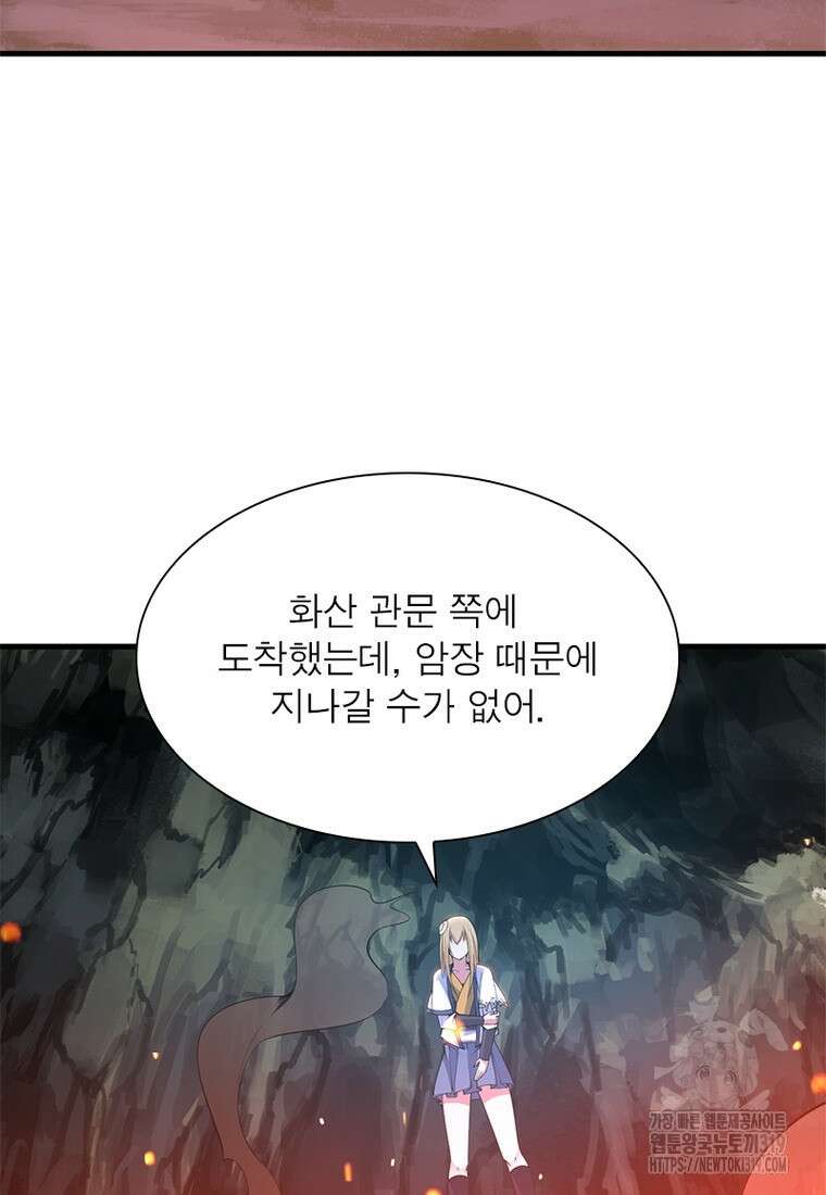 환생불사 56화 13