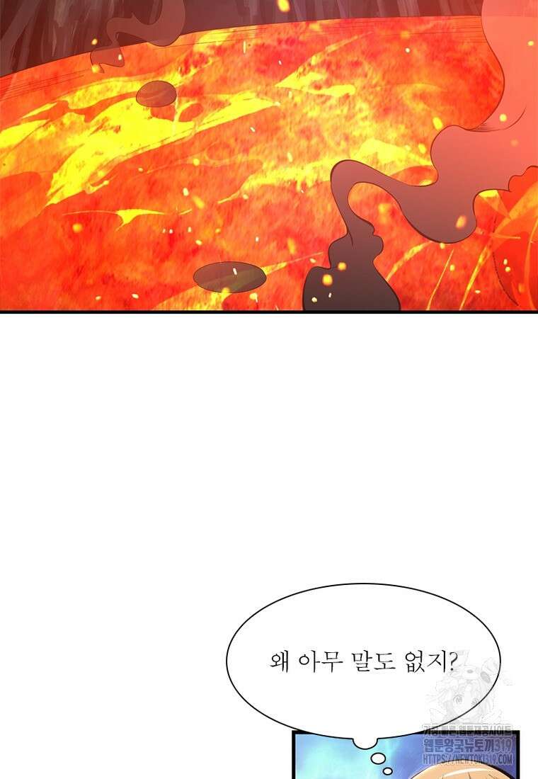 환생불사 56화 14