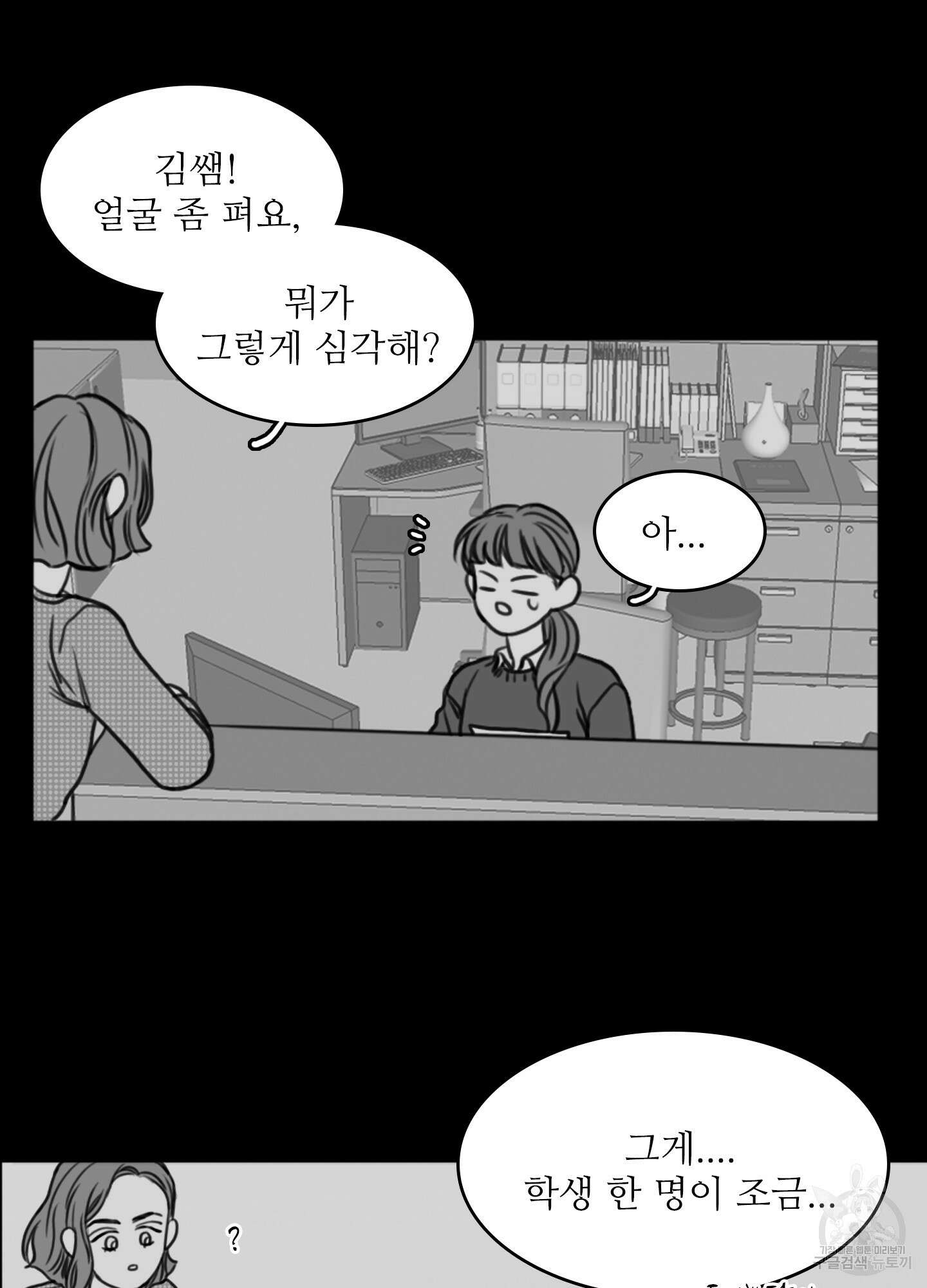 소년의 사랑 11화 2